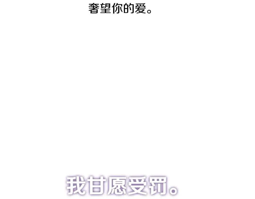 完结篇第53话 永远守护你 第255页