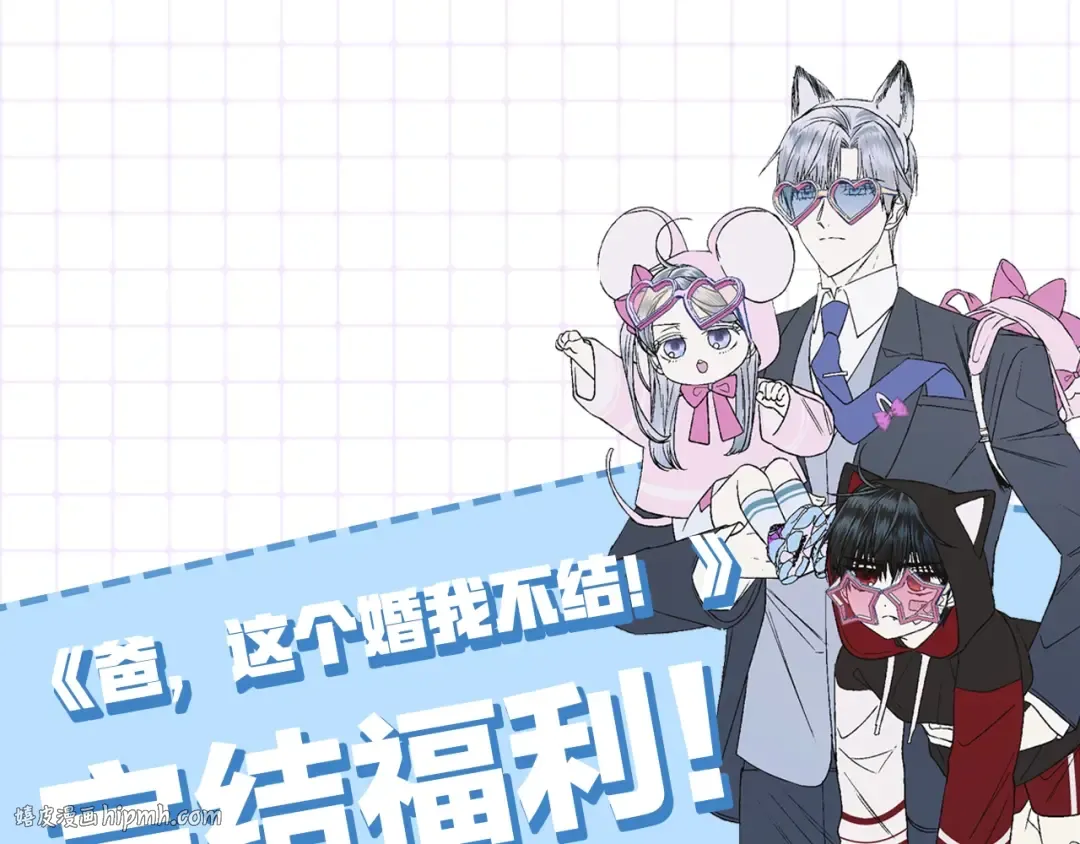 完结篇第53话 永远守护你 第272页