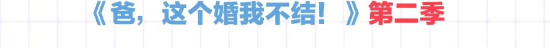 完结篇第53话 永远守护你 第276页