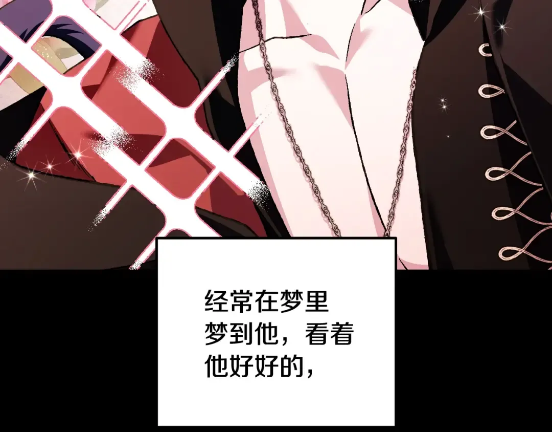 第二季归来！秘密即将公开？ 第9页