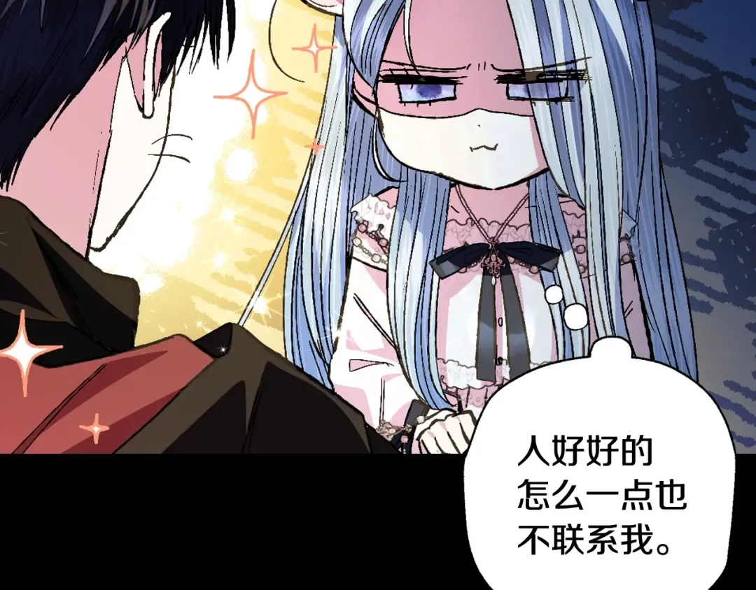 第二季归来！秘密即将公开？ 第12页