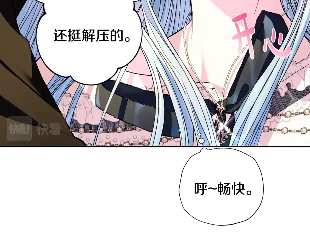 第二季归来！秘密即将公开？ 第19页