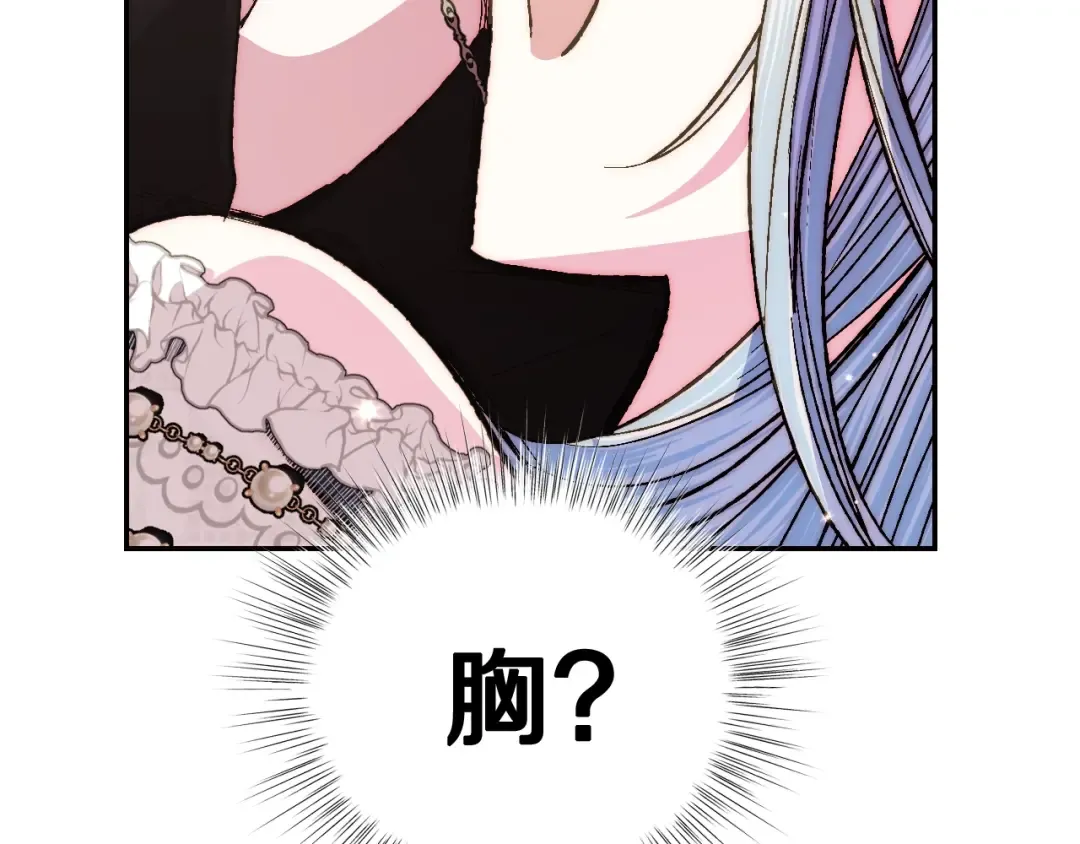 第二季归来！秘密即将公开？ 第25页