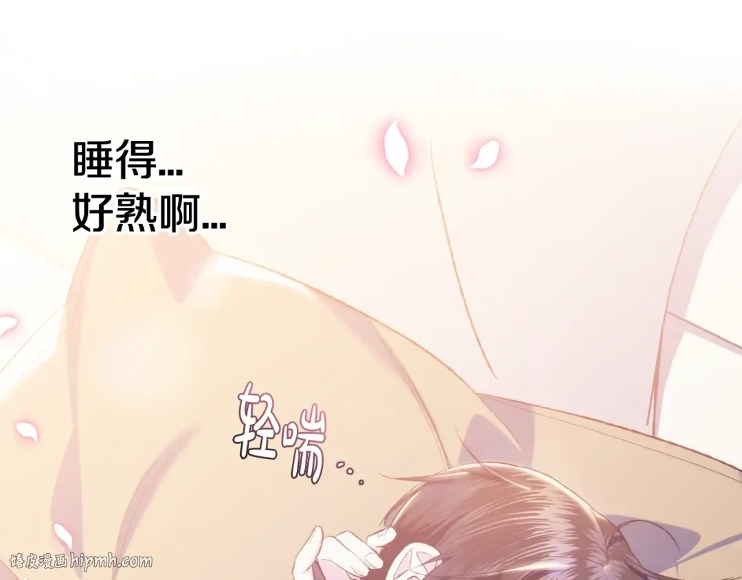第二季归来！秘密即将公开？ 第32页