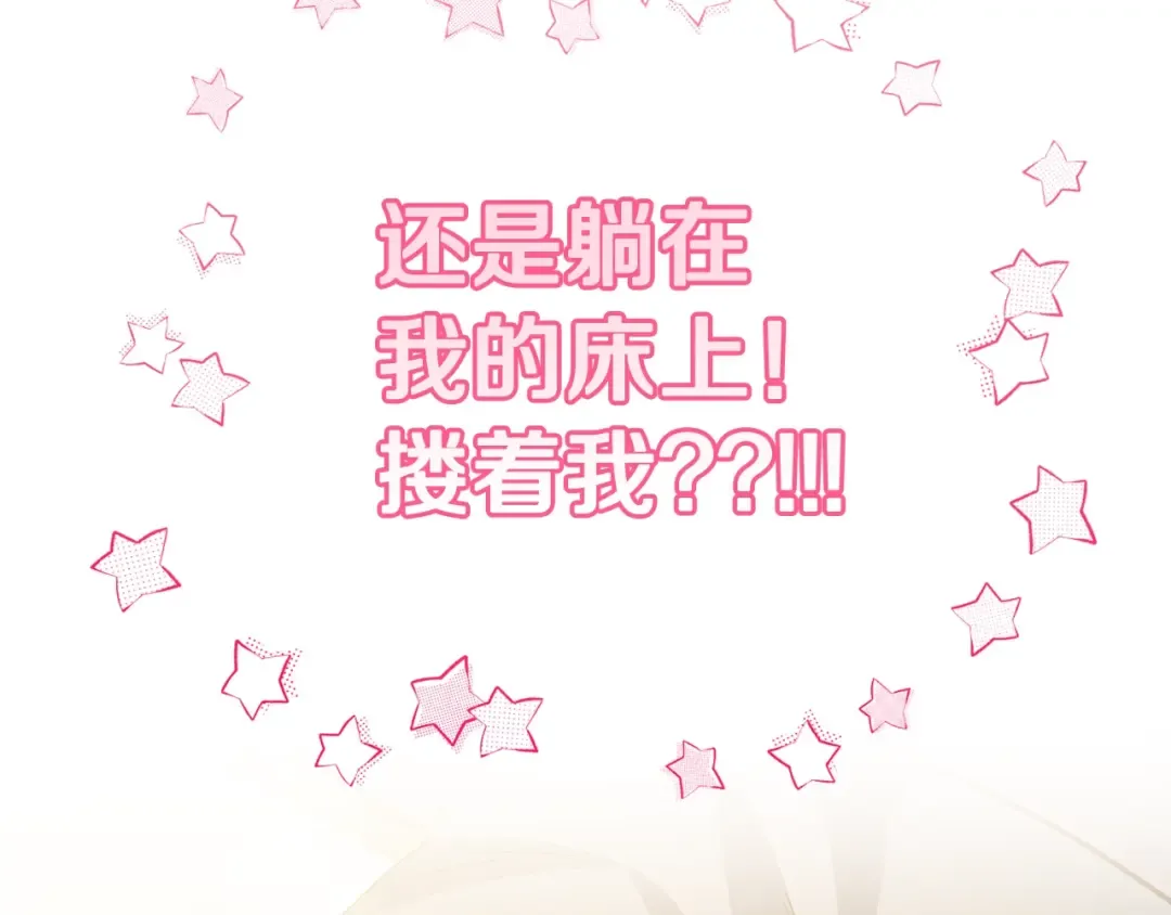 第二季归来！秘密即将公开？ 第38页