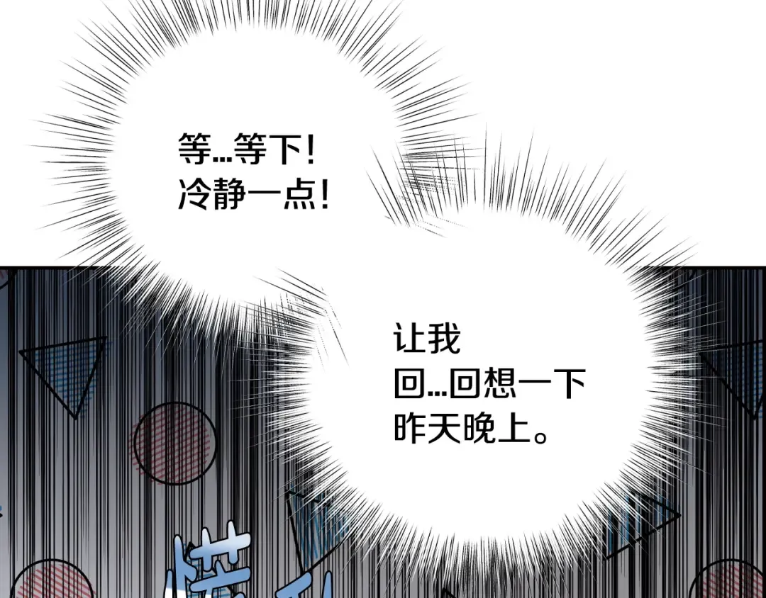 第二季归来！秘密即将公开？ 第42页