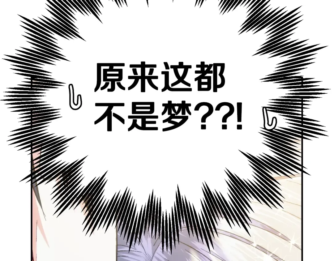 第二季归来！秘密即将公开？ 第57页