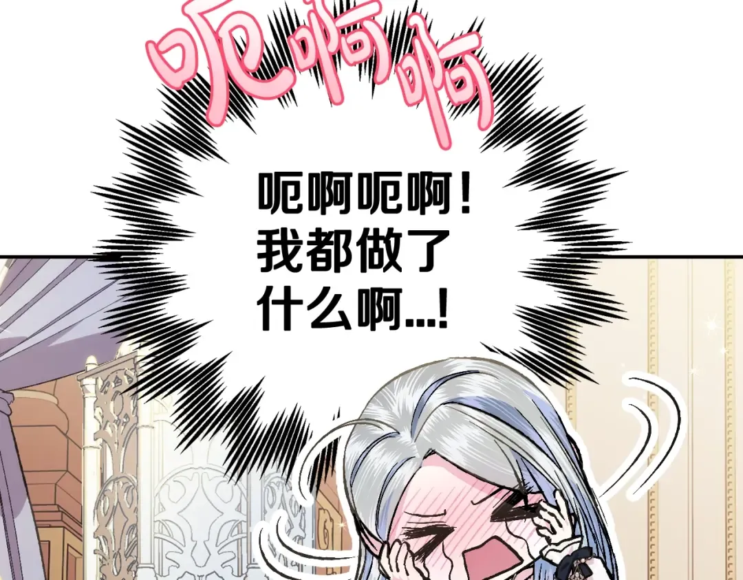 第二季归来！秘密即将公开？ 第61页