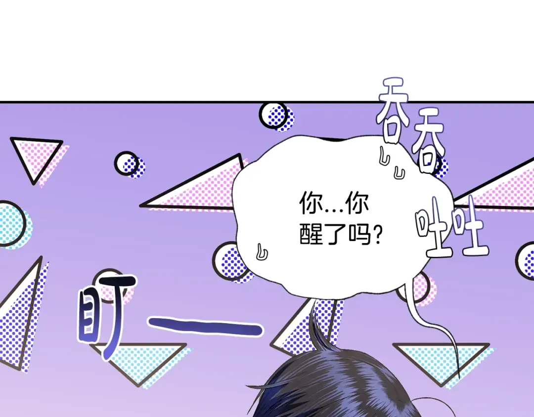 第二季归来！秘密即将公开？ 第69页