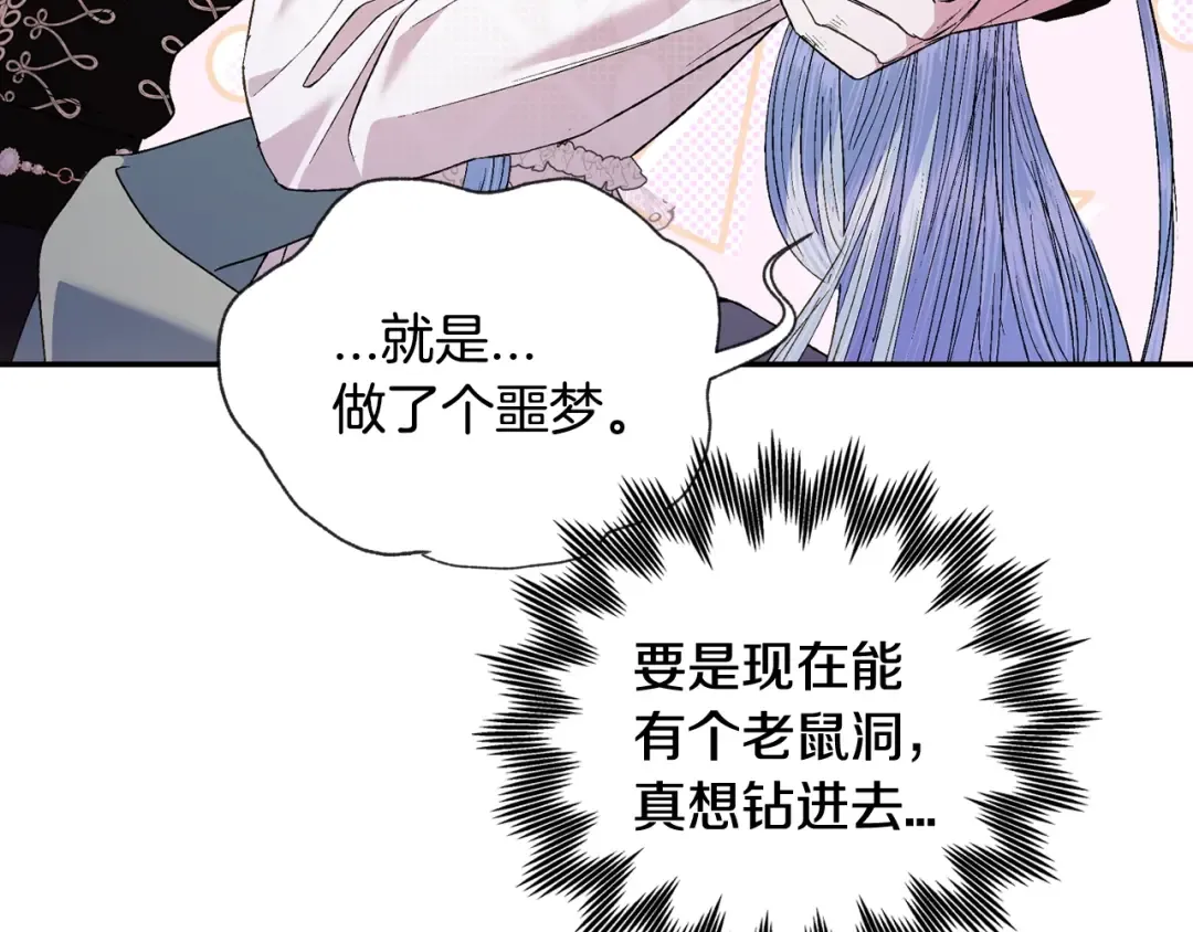 第二季归来！秘密即将公开？ 第71页