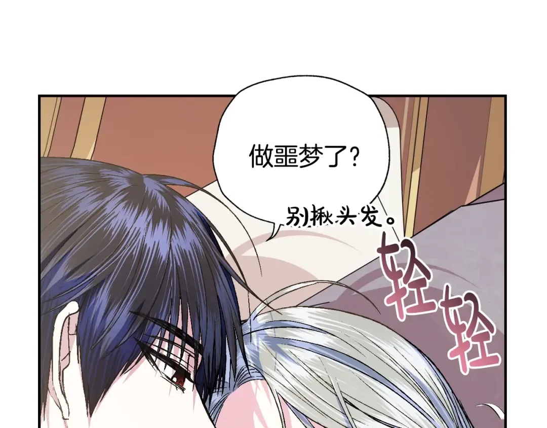 第二季归来！秘密即将公开？ 第73页