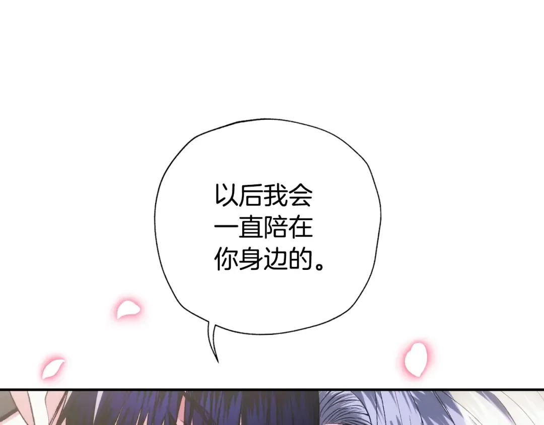 第二季归来！秘密即将公开？ 第76页