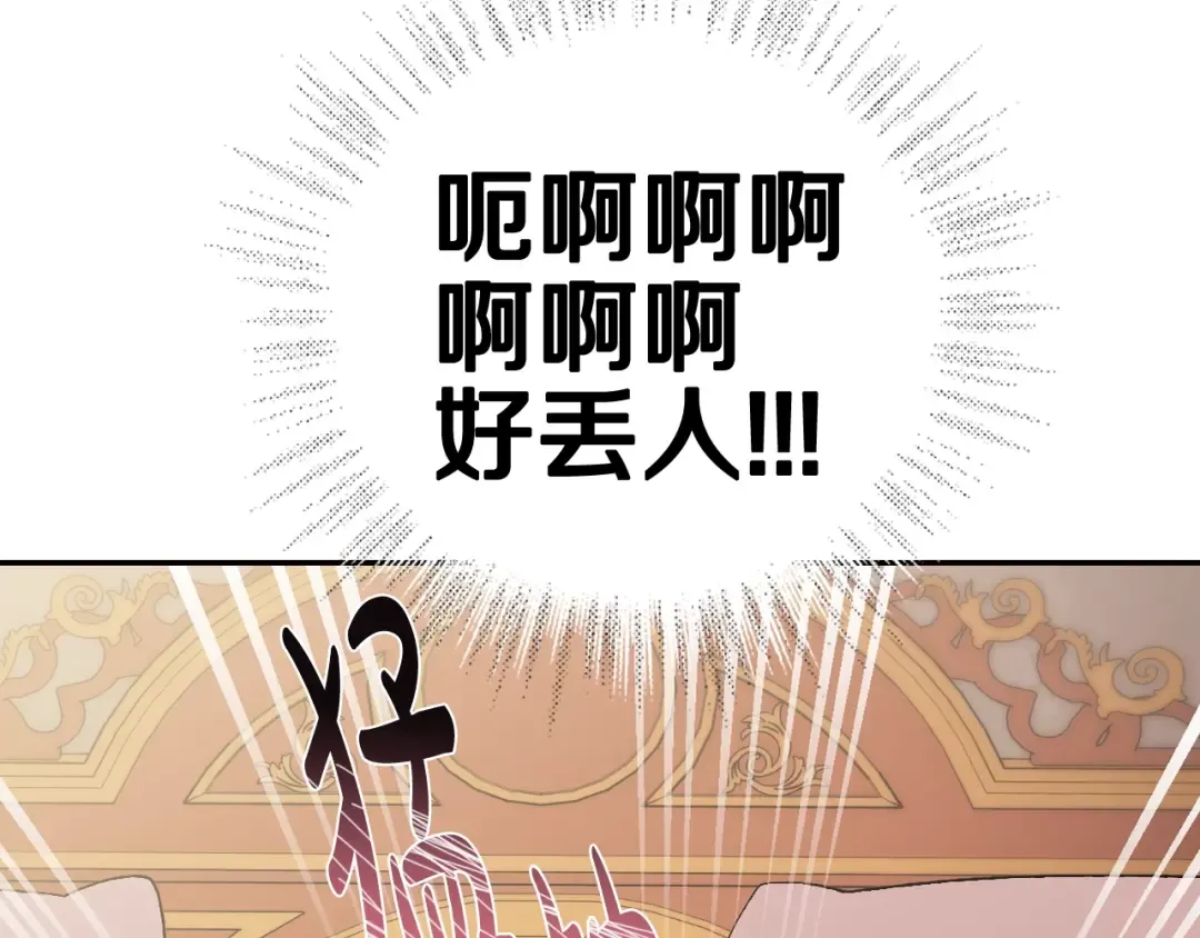 第二季归来！秘密即将公开？ 第86页