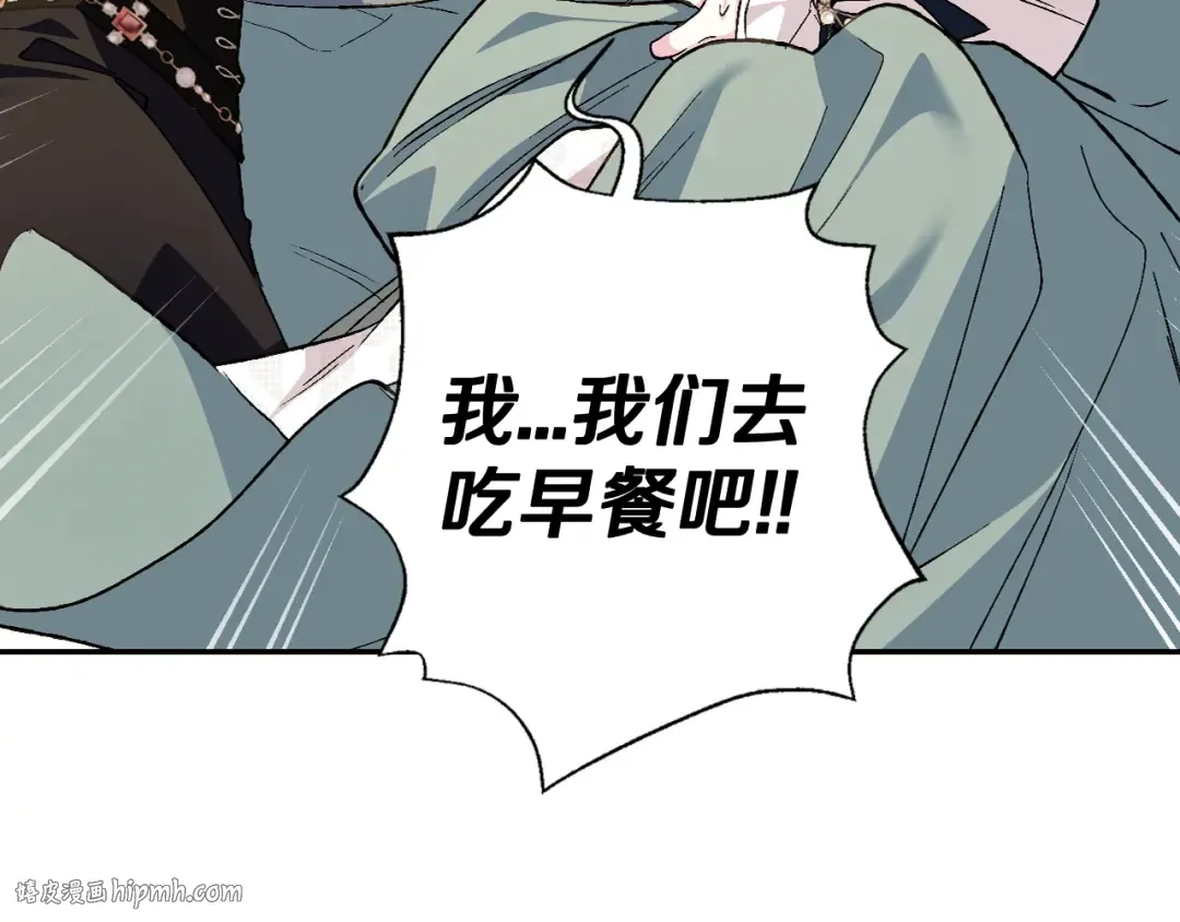 第二季归来！秘密即将公开？ 第88页