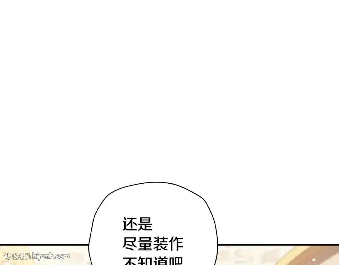 第二季归来！秘密即将公开？ 第96页
