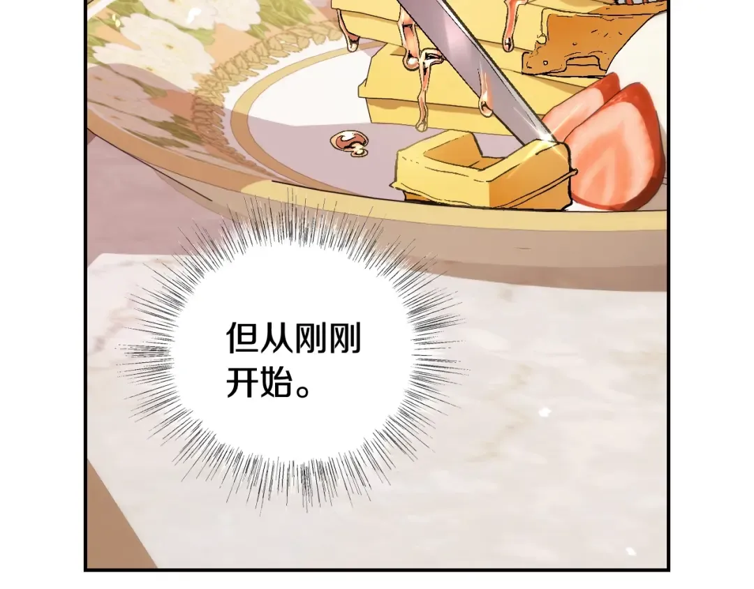 第二季归来！秘密即将公开？ 第101页