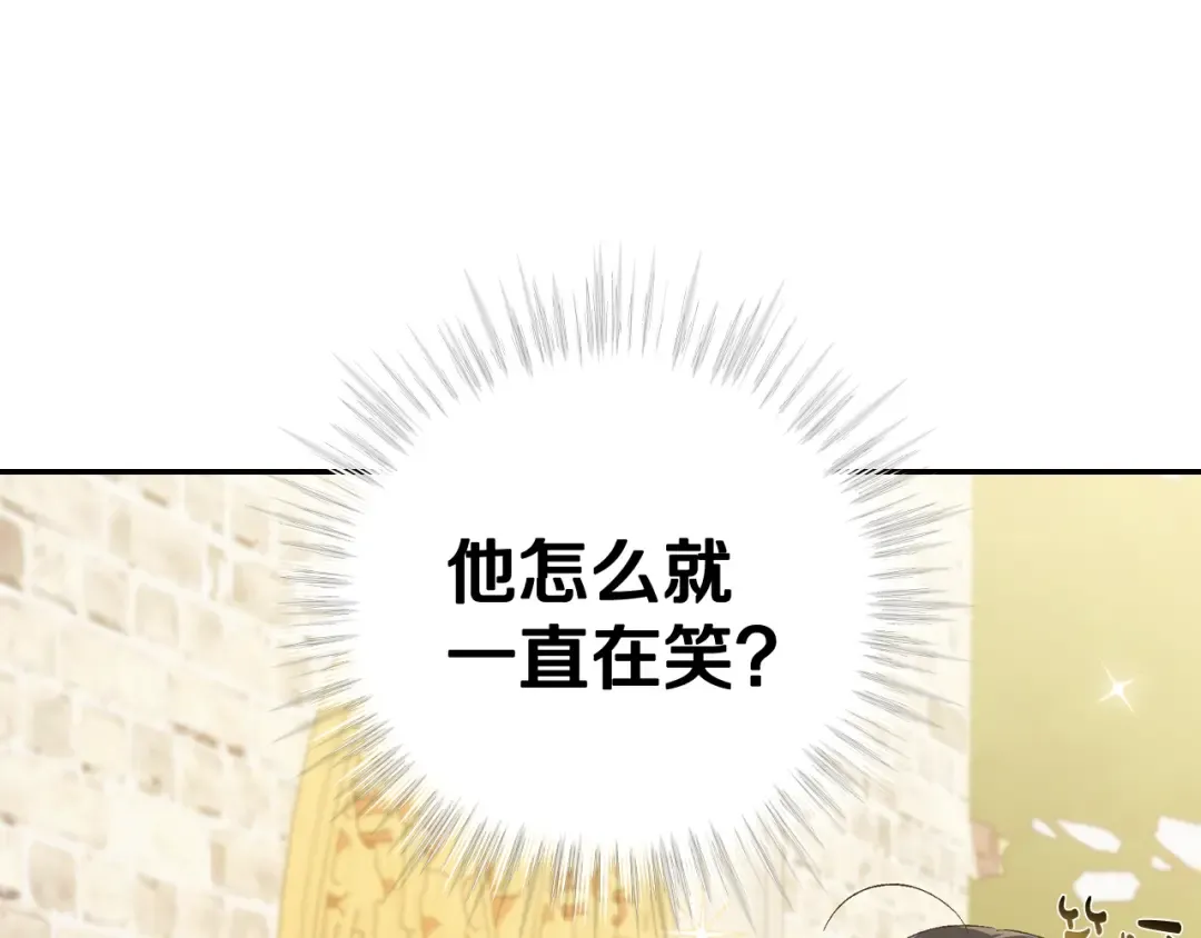 第二季归来！秘密即将公开？ 第103页