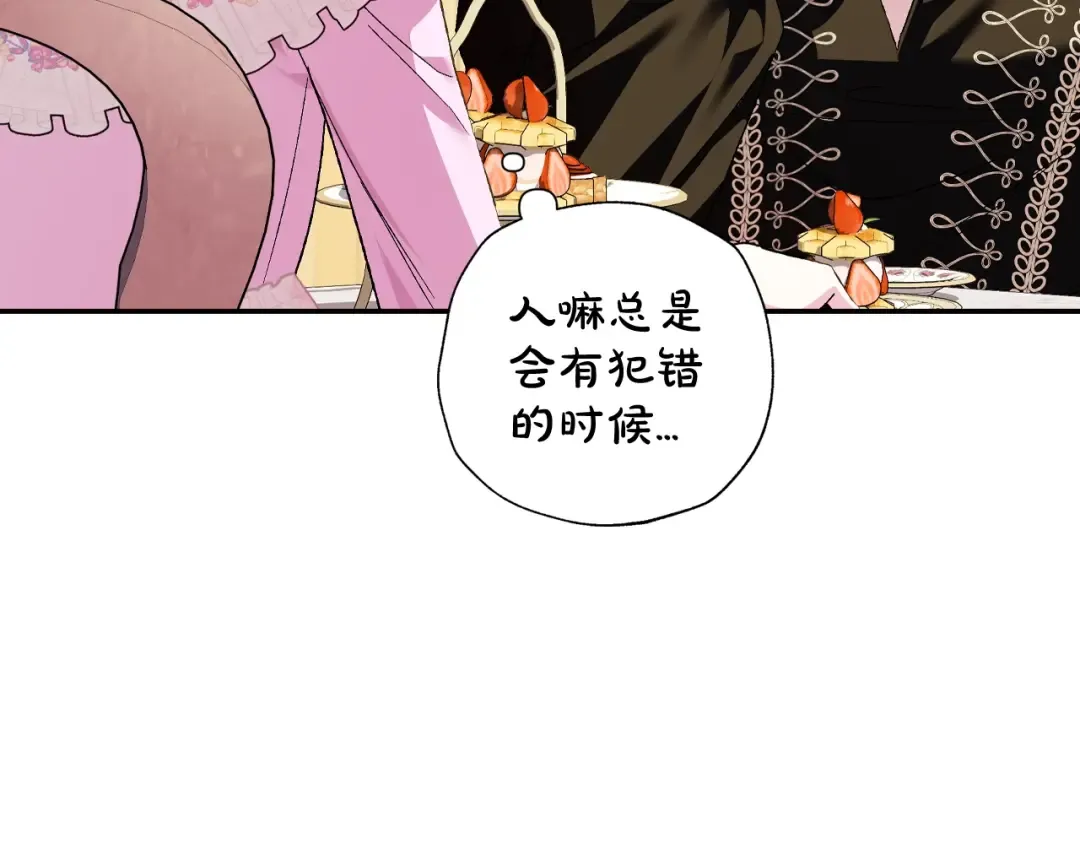 第二季归来！秘密即将公开？ 第105页