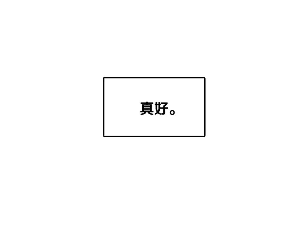 第二季归来！秘密即将公开？ 第109页
