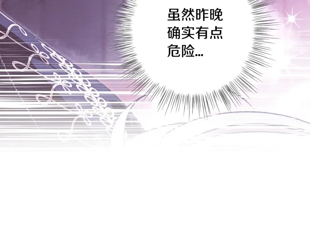 第二季归来！秘密即将公开？ 第117页