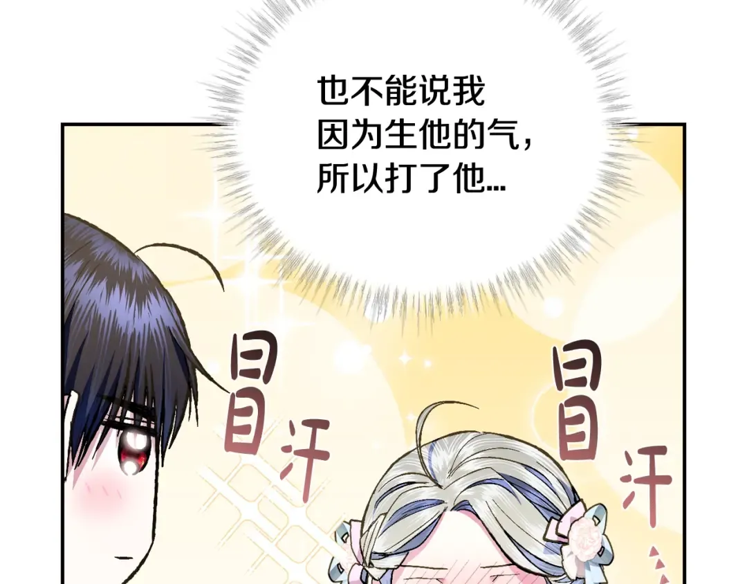 第二季归来！秘密即将公开？ 第122页
