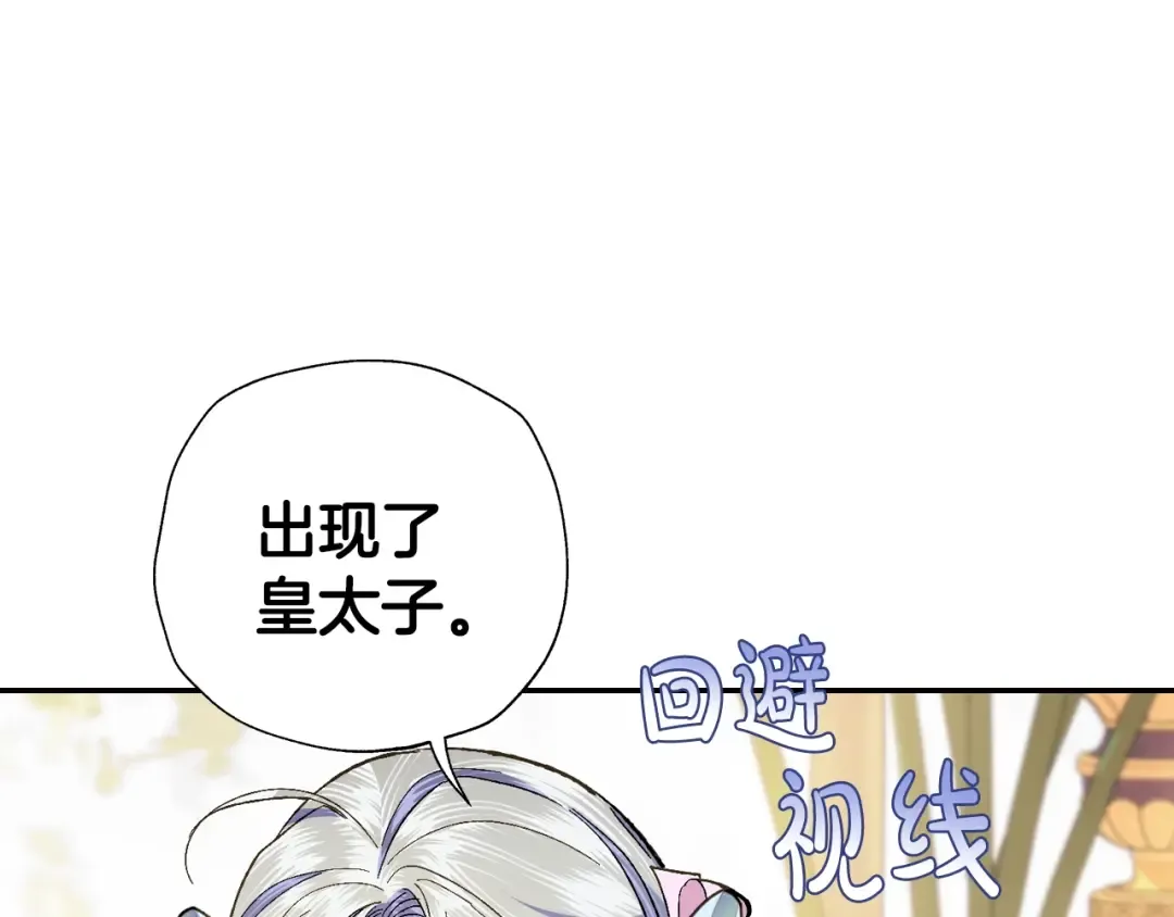 第二季归来！秘密即将公开？ 第126页