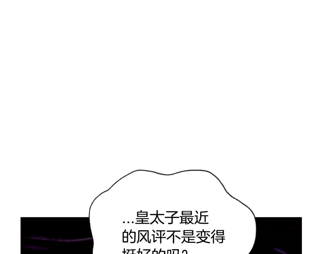 第二季归来！秘密即将公开？ 第129页
