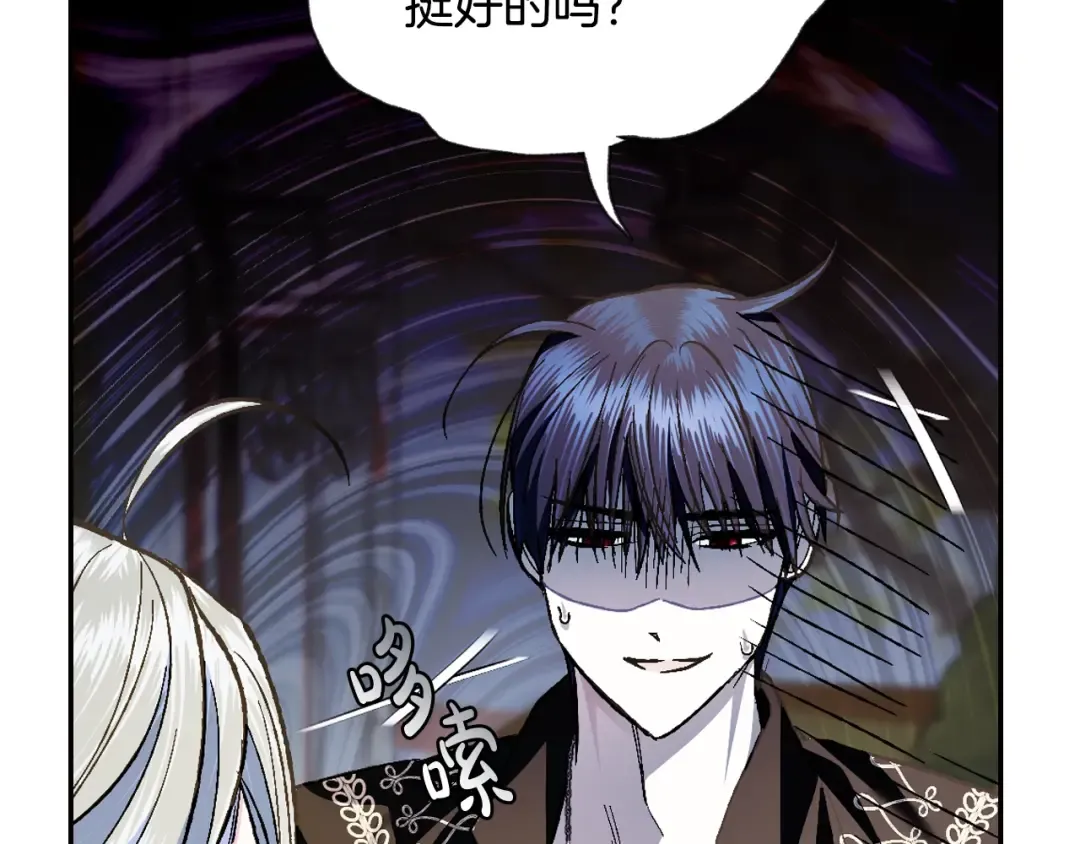 第二季归来！秘密即将公开？ 第130页