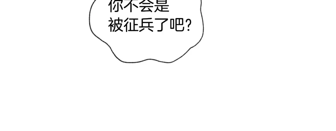 第二季归来！秘密即将公开？ 第142页