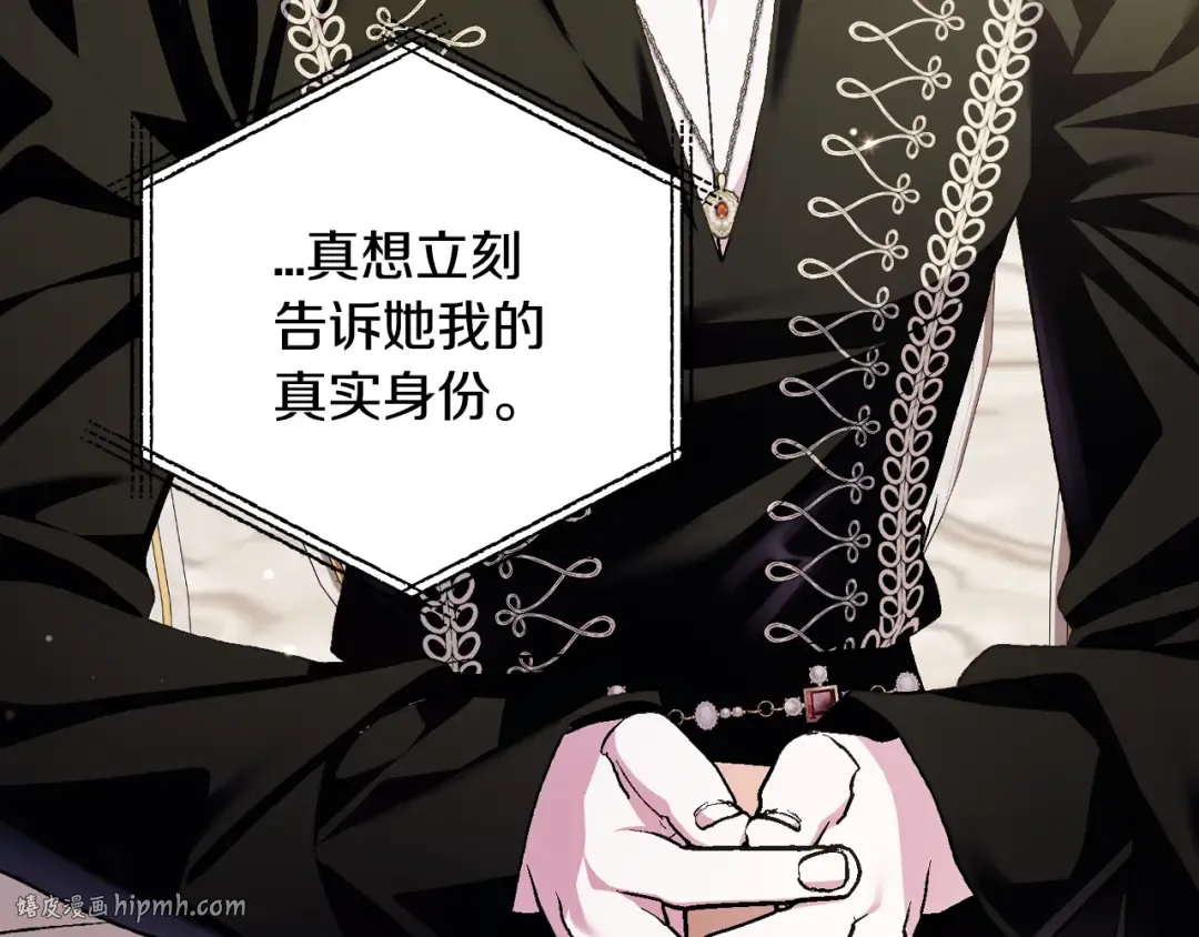 第二季归来！秘密即将公开？ 第144页