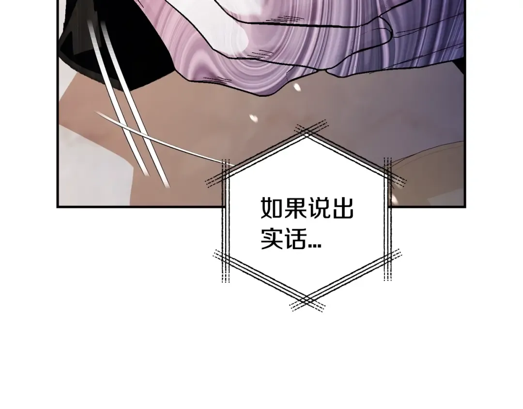 第二季归来！秘密即将公开？ 第148页