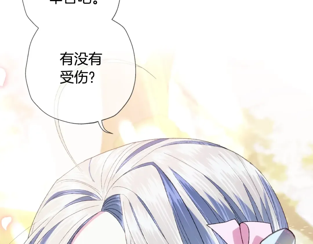第二季归来！秘密即将公开？ 第150页