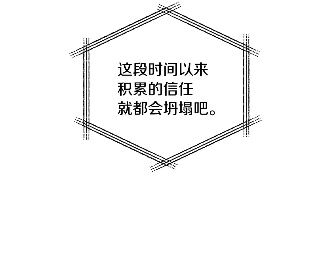 第二季归来！秘密即将公开？ 第155页