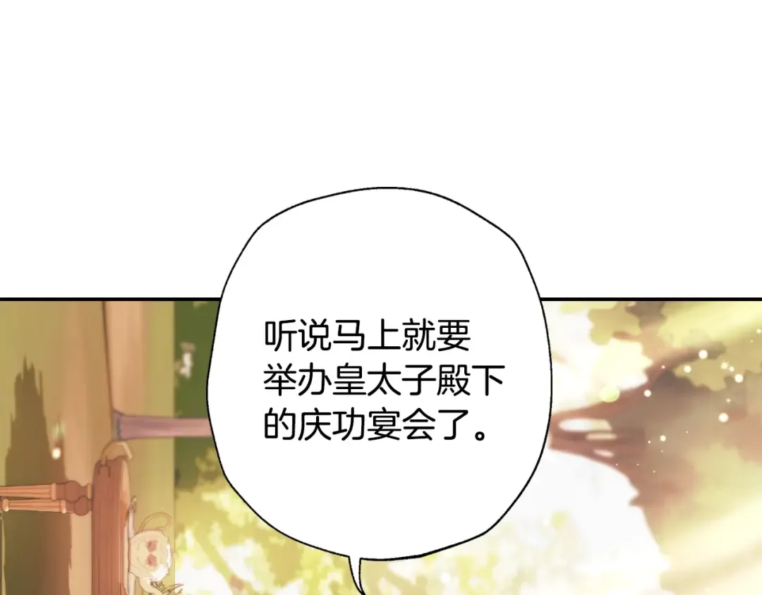 第二季归来！秘密即将公开？ 第156页