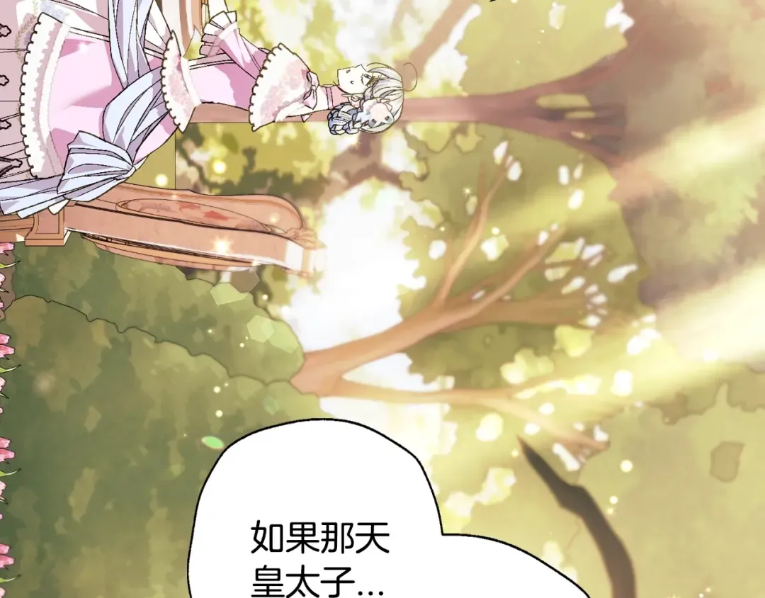 第二季归来！秘密即将公开？ 第158页