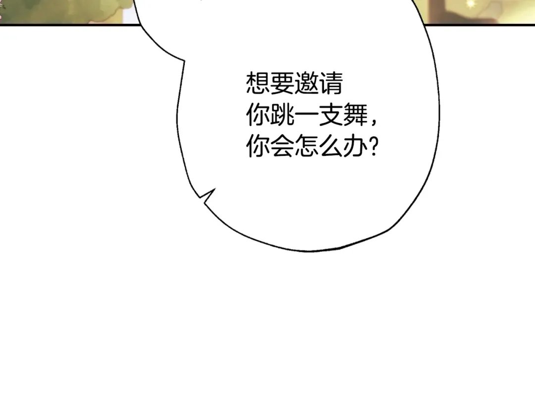 第二季归来！秘密即将公开？ 第159页