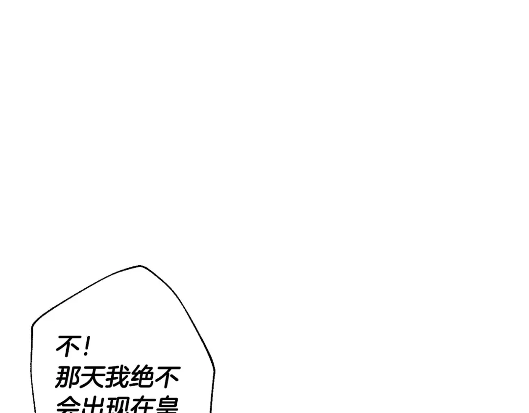 第二季归来！秘密即将公开？ 第164页