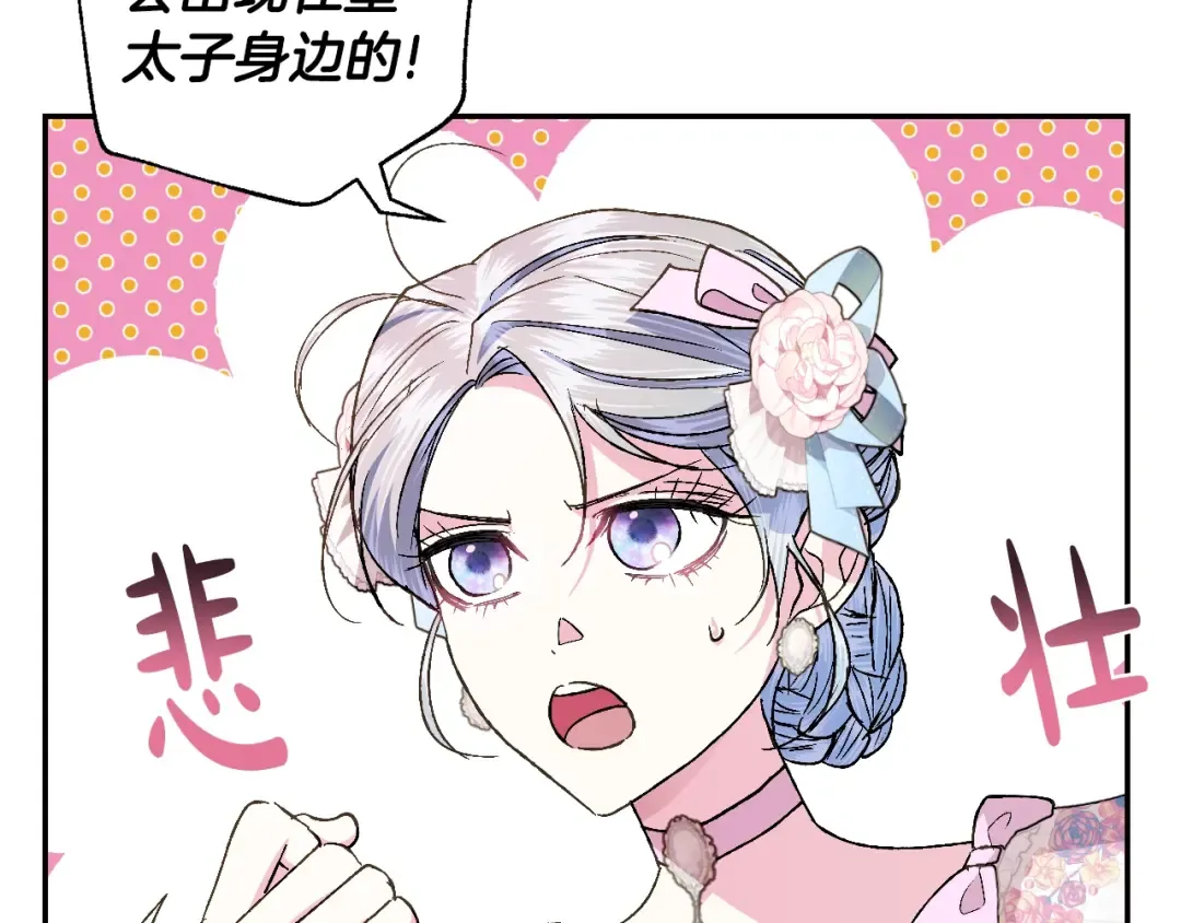 第二季归来！秘密即将公开？ 第165页
