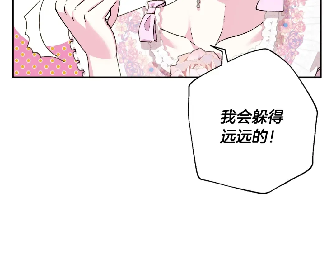 第二季归来！秘密即将公开？ 第166页
