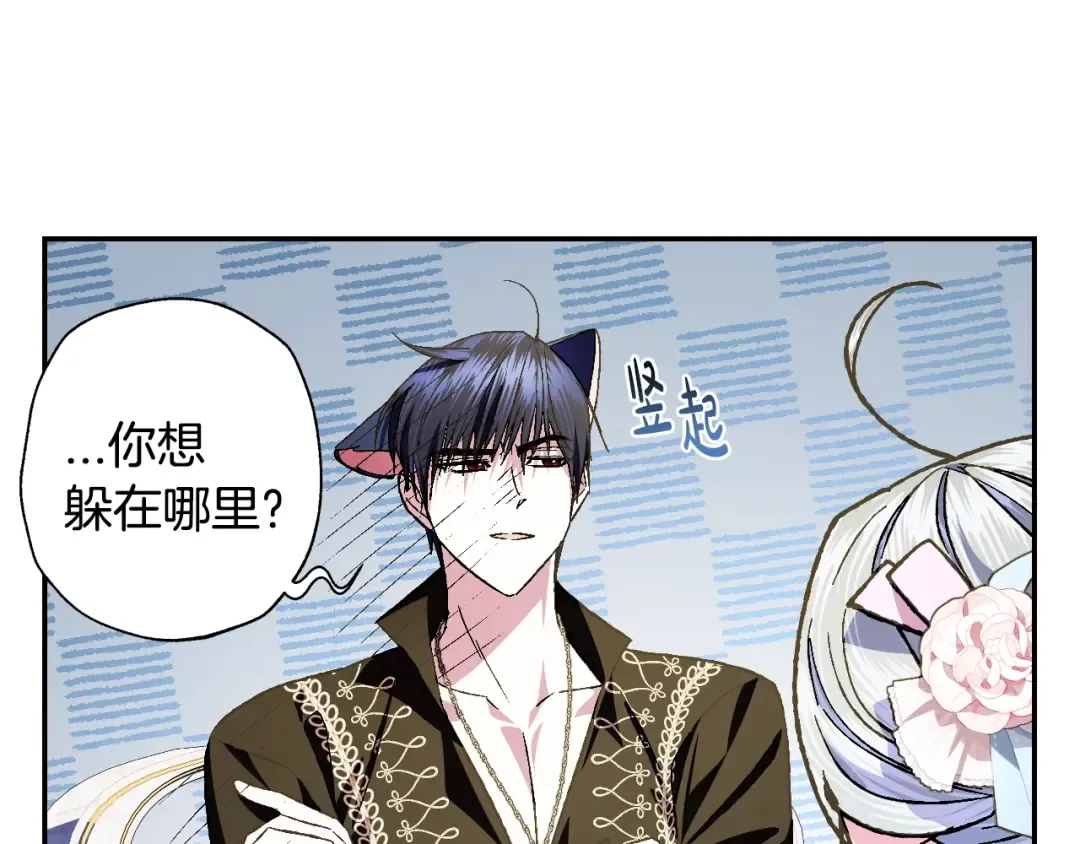 第二季归来！秘密即将公开？ 第167页
