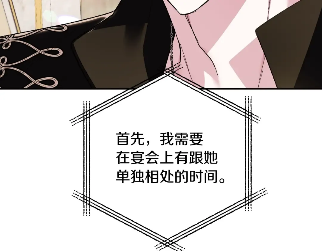 第二季归来！秘密即将公开？ 第172页