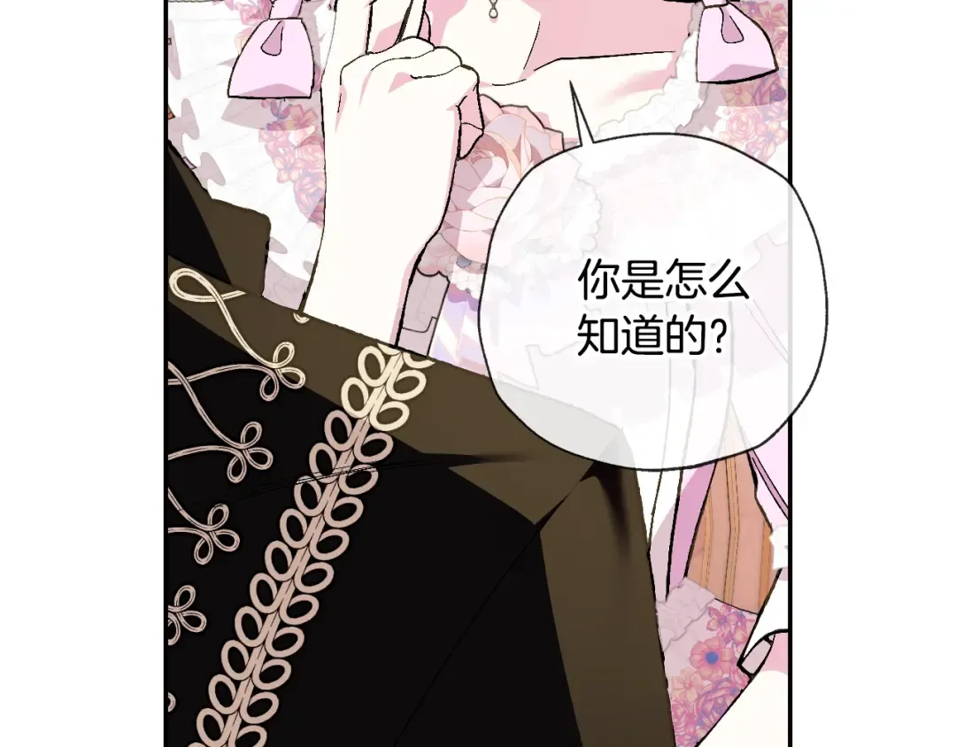 第二季归来！秘密即将公开？ 第175页