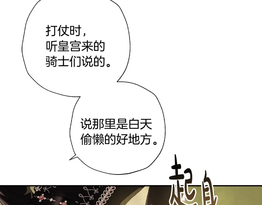 第二季归来！秘密即将公开？ 第177页