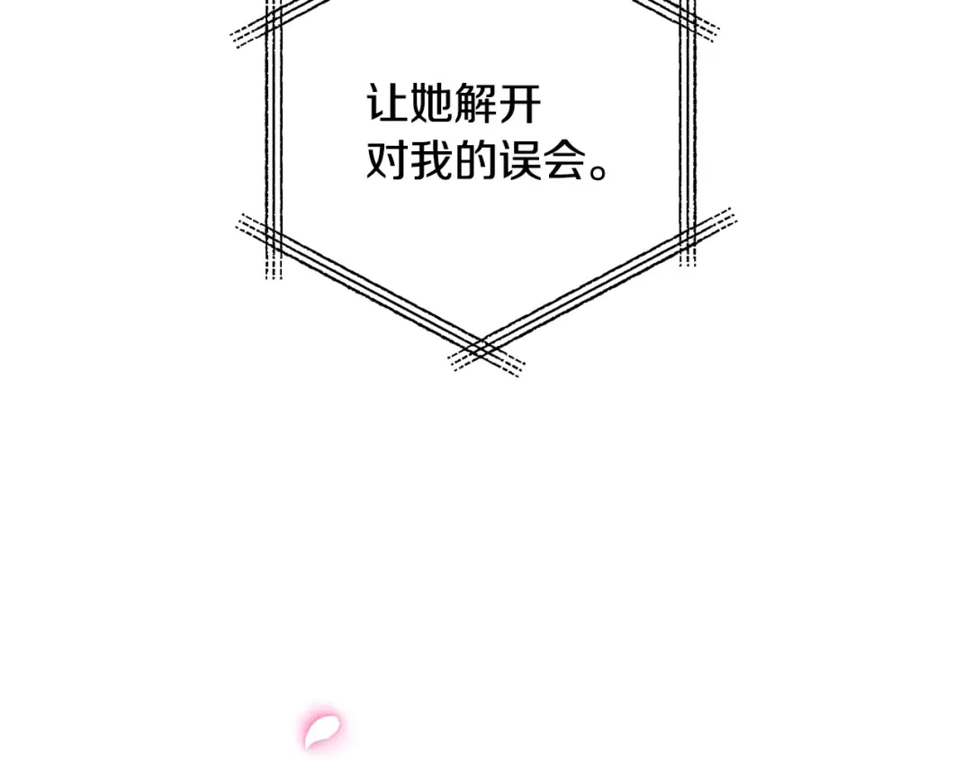 第二季归来！秘密即将公开？ 第179页