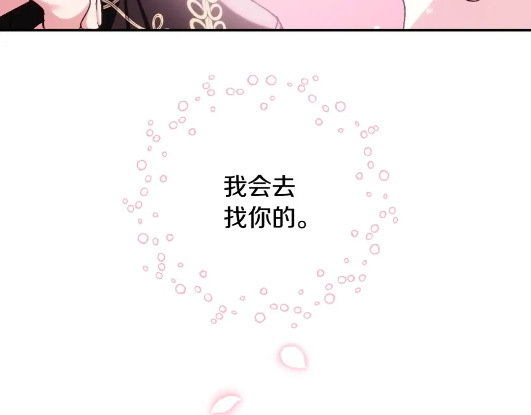 第二季归来！秘密即将公开？ 第186页