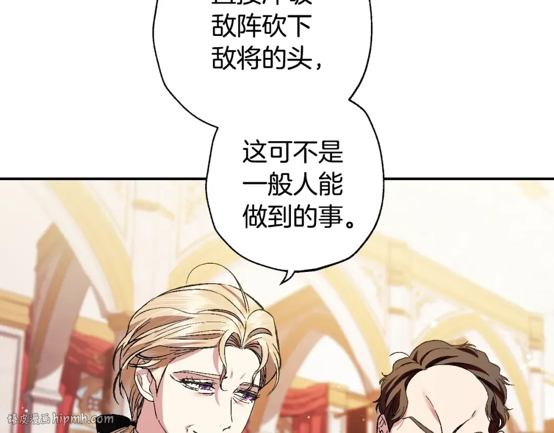 第二季归来！秘密即将公开？ 第192页