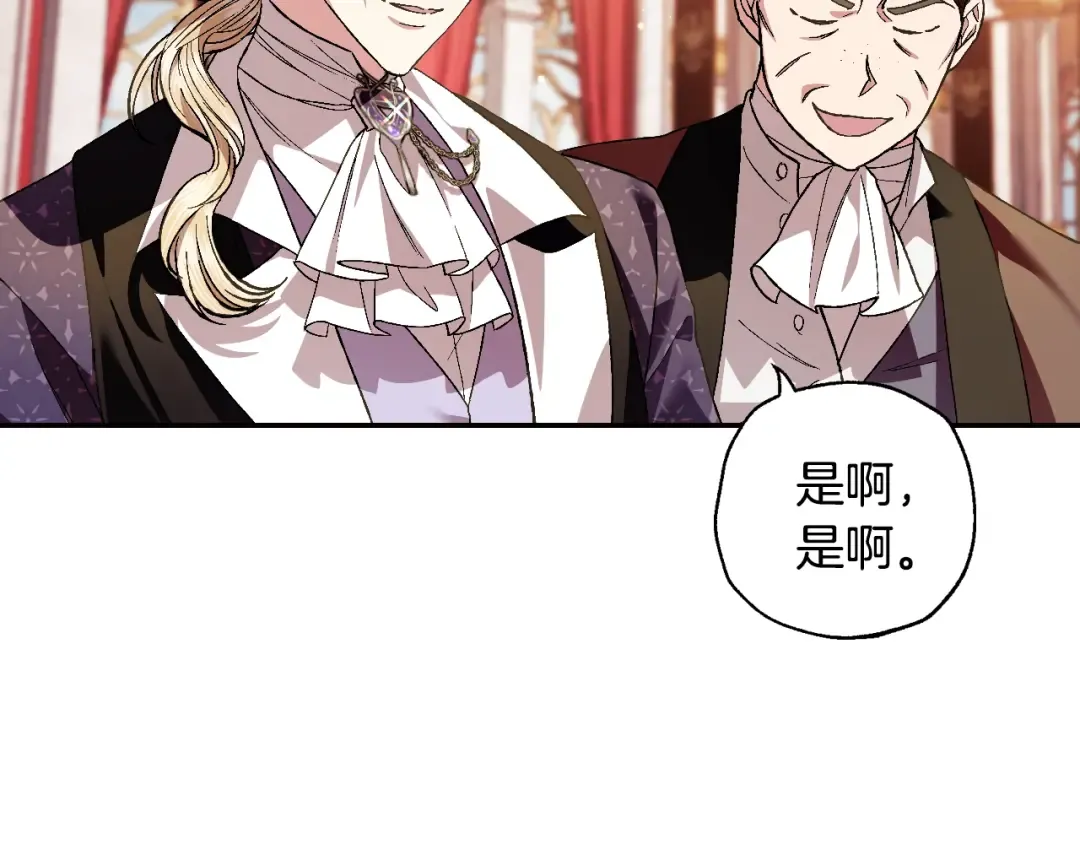 第二季归来！秘密即将公开？ 第193页