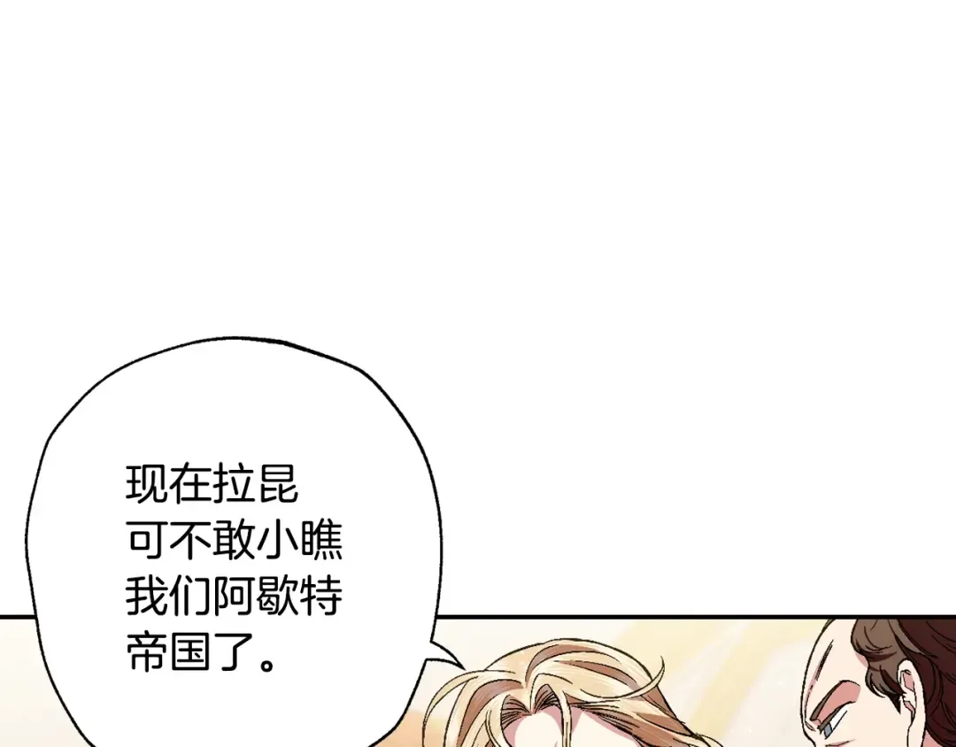 第二季归来！秘密即将公开？ 第194页