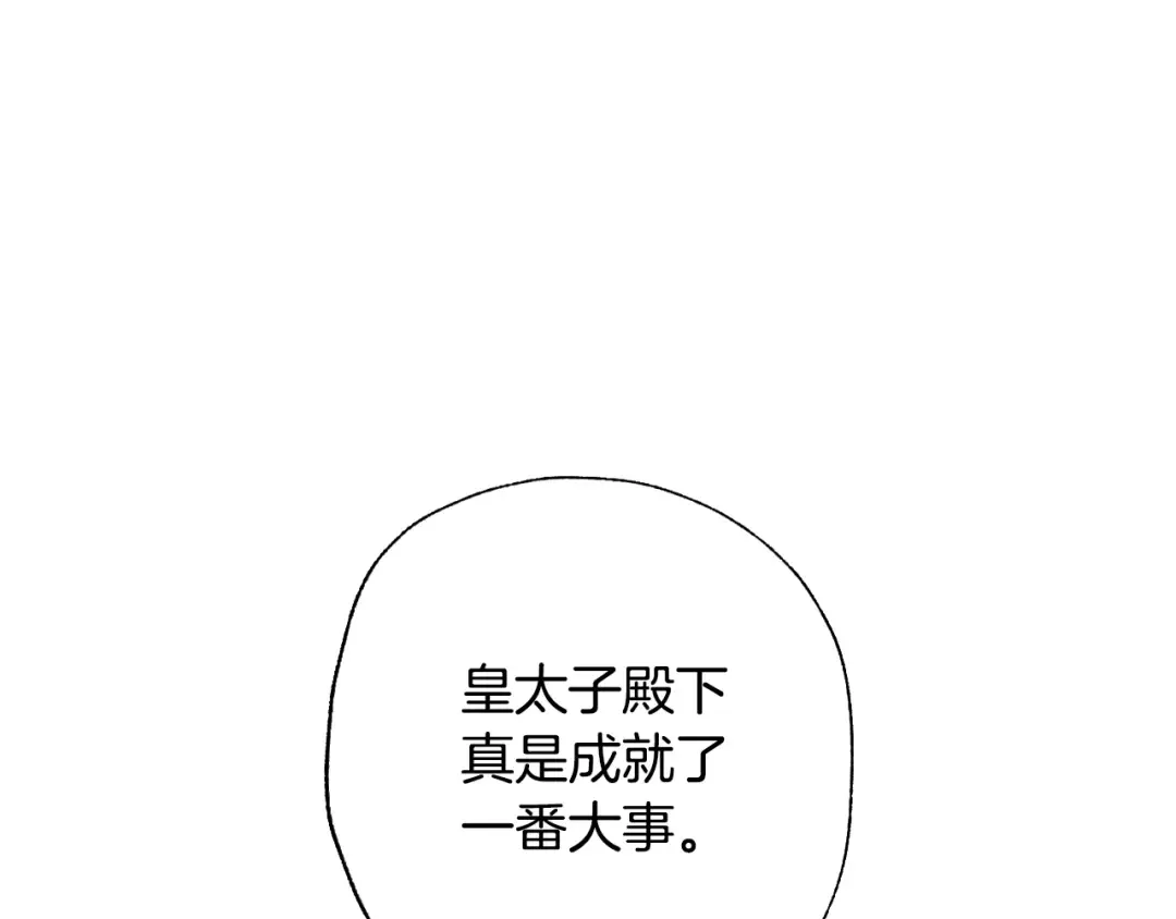 第二季归来！秘密即将公开？ 第196页