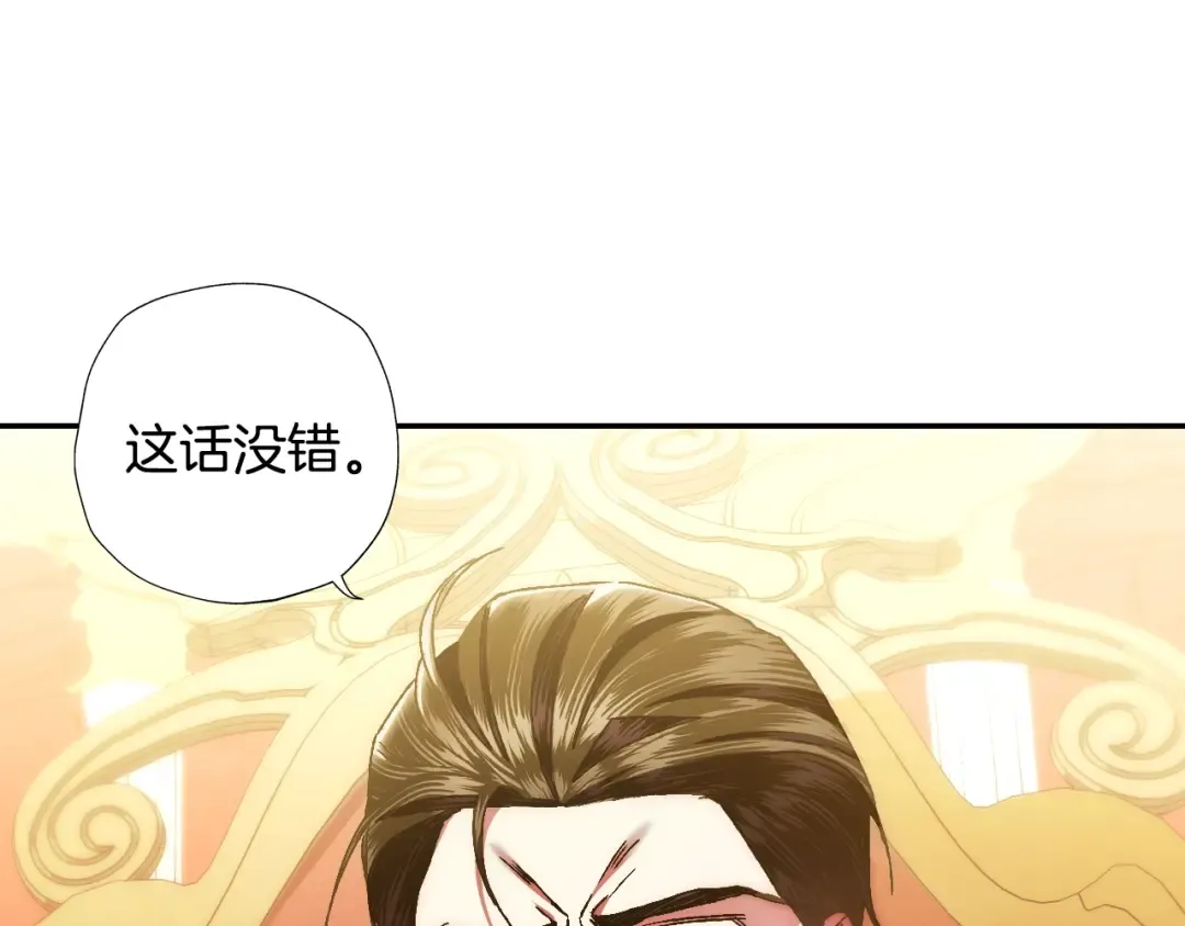 第二季归来！秘密即将公开？ 第203页